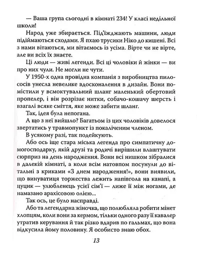 Задуха - фото 10