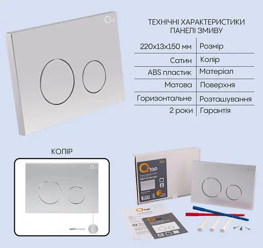Набір Q-tap Nest 4 в 1 підвісний унітаз Tern Ultra Quiet 525x345x360 + комплект інсталяції QT17332303AW47509 - фото 4