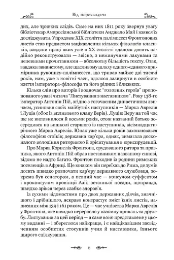 Листування з наставником - фото 3