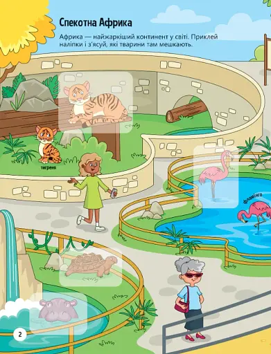 Тваринки у зоопарку - фото 3