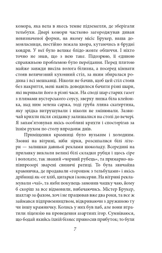 Дорогою до Віґан-Пірсу - фото 6