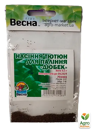 Семена Табак для курения "Дюбек" (Зипер) Весна 0.5г (46308) - фото 2