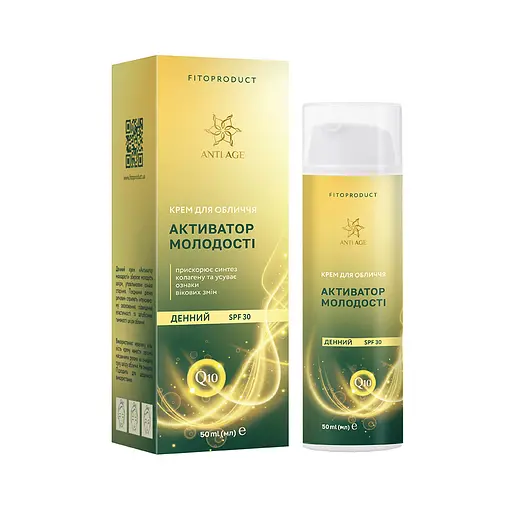 Крем денний для обличчя  "Активатор молодості" з скаваленом та коензимами Q10, 50 мл