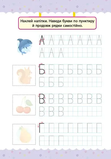 Мої перші тести з наліпками. 5-6 років - фото 4