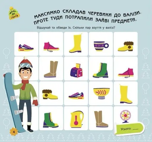 Ігри в дорогу. У горах - фото 4