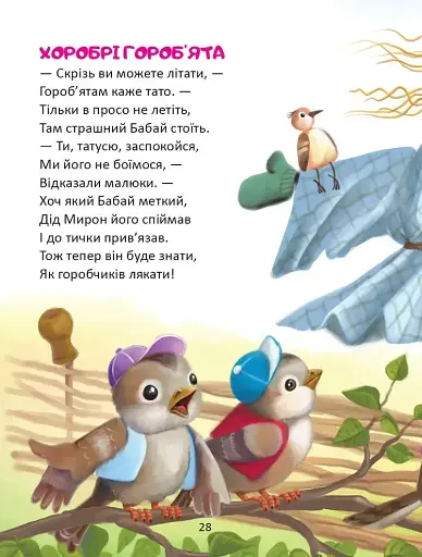 Завтра до школи: Райдуговолоска - фото 5