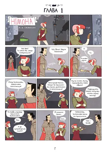 Німона - фото 2