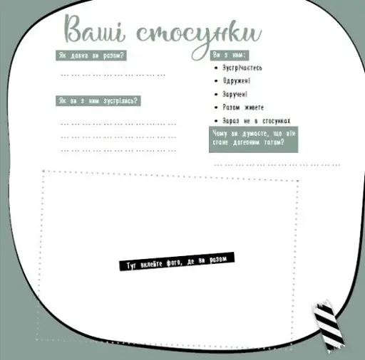 Щоденник мами та малюка. Щоденник вагітності - фото 6