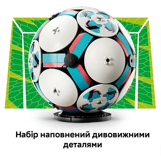 Конструктор LEGO Editions Football Футбольний м'яч 1498 деталей (43019) - фото 1