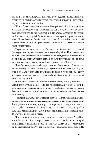 Шлях майстра. Історія сімейної британської фірми, що стала світовим брендом - фото 15