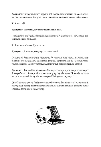 Мiсто Сонних книжок - фото 18