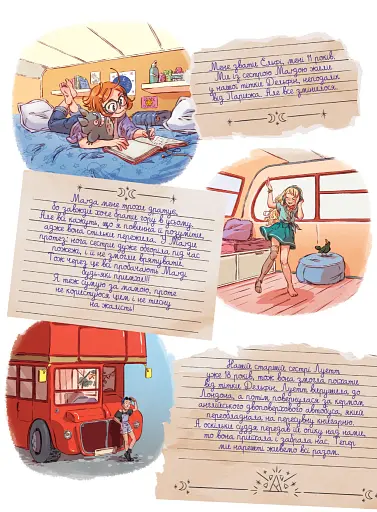 Мова цикад. Гримуар Ельфі. Том 2 - фото 4