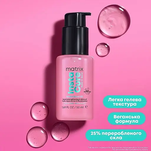 Олійка Matrix Instacure Build A Bond з бондингом для блиску та зміцнення дуже пошкодженого волосся 50 мл - фото 2