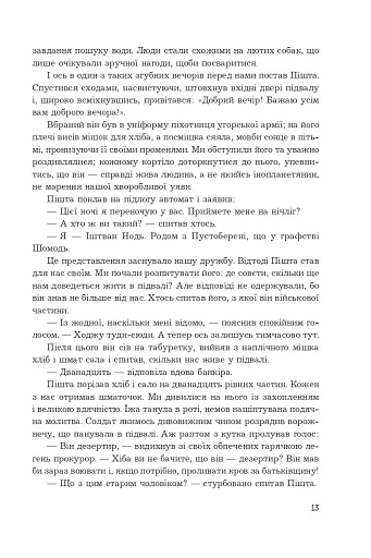 Мені 15 років, і я не хочу помирати. Не таке-то воно легке, життя - фото 9