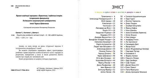 Рецепти від селебрітіс світової історії - фото 4
