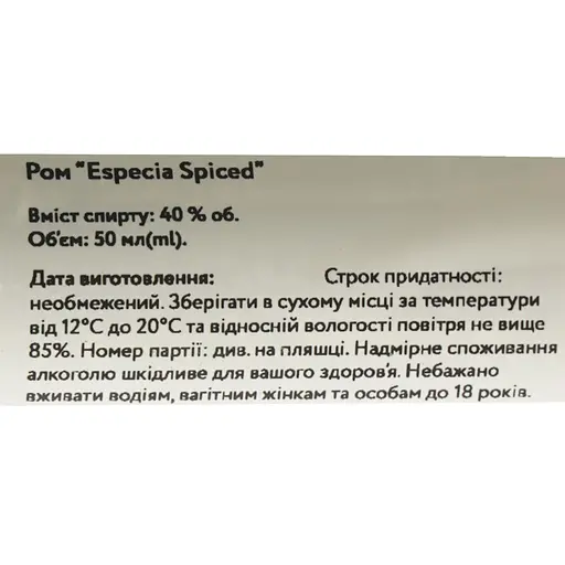 Ром Tanduay Especia Spiced 50 мл - фото 6