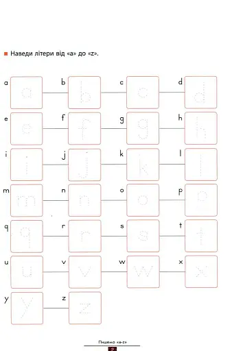 Кумон : Учимо англійські рими - фото 5