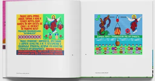 Божена Чагарова. Діалектична матриця - фото 4