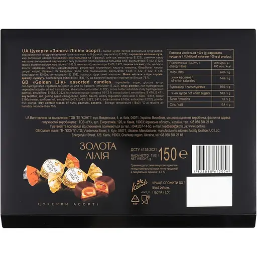 Конфеты Konti Золотая Лилия ассорти 150 г - фото 2