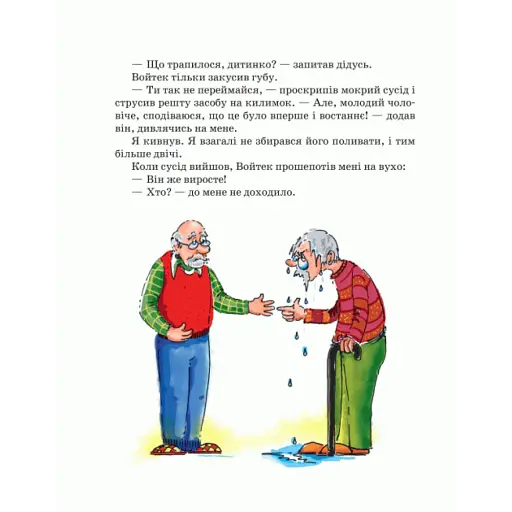 Беррі, гангстер і купа клопотів. - фото 3