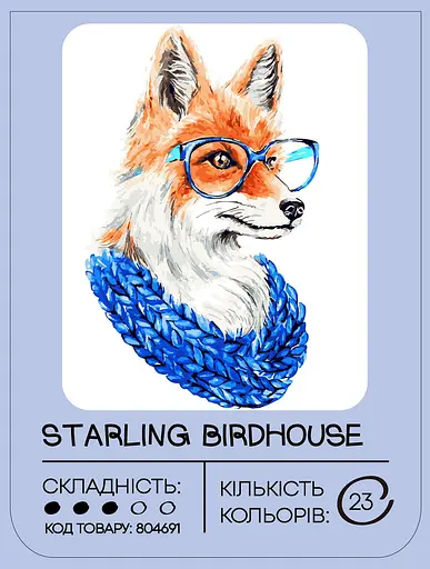 Картина по номерам 99IDEAS "Скворечник у сирени (Лиса)" 40*50 см, GX41036 - фото 3