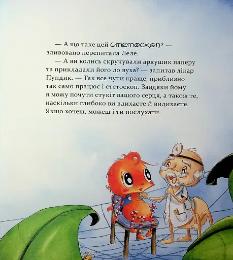 Цілий рік із малятами-павученятами - фото 15