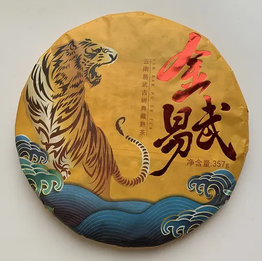 Шу пуэр Yunnan Yiwu Gushu Тигр блин 357 г