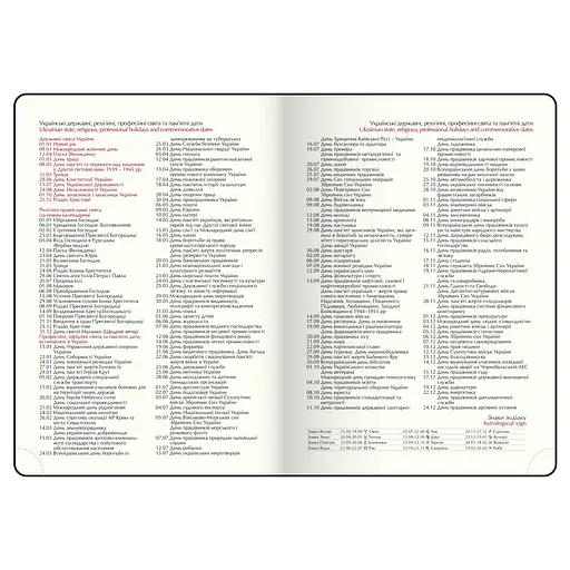 Ежедневник датированный Buromax Bravo 2026 A4 искусственная кожа/поролон красный (BM.2740-05) - фото 10