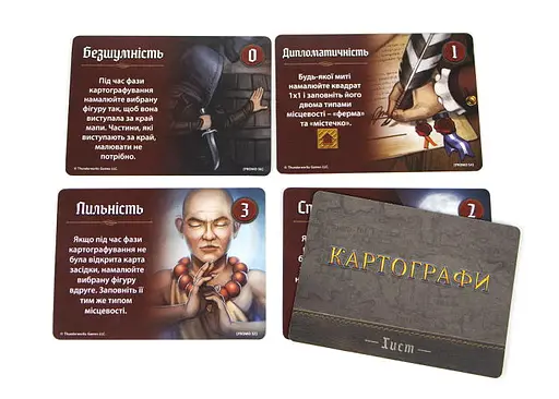 Настільна гра Ігромаг Картографи (Cartographers: A Roll Player Tale) (укр.) (6901) - фото 8