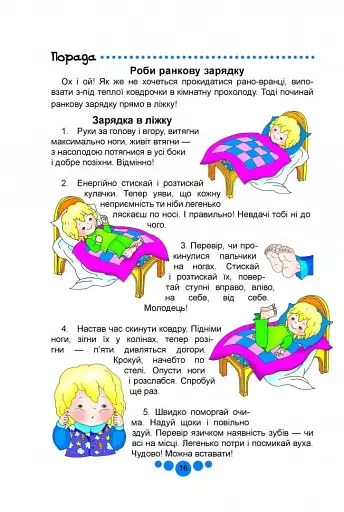 Книга юного джентльмена - фото 2