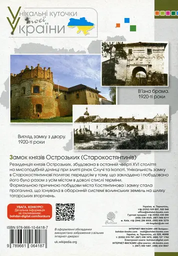 Я досліджую світ. 3 клас. Робочий зошит - фото 2