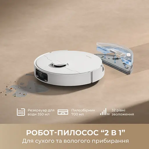 Робот-пилосос Dreame Bot D20 Pro - фото 5