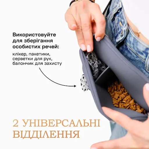 Сумка для лакомства и пакетов для собак Пушистое Счастье для прогулок и дрессуры серая - фото 9