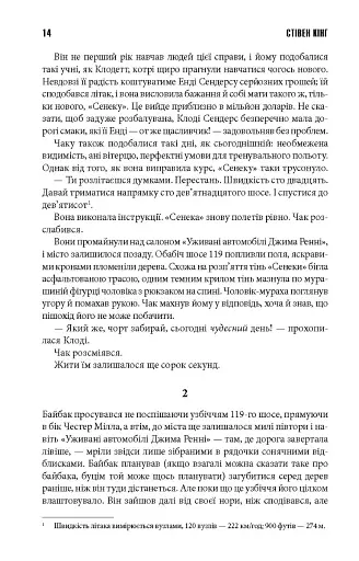 Під куполом - фото 6