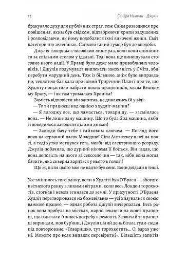 Джулія. 1984 - фото 4