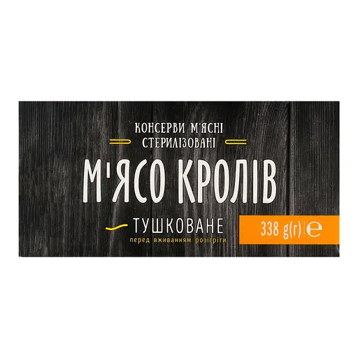 М'ясо кролика Алан тушковане 338 г (818256) - фото 5