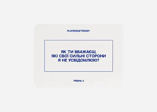 Настольная игра PLAYERSGETREADY Психологическая игра для друзей (150 карточек) (укр.) (Friends#Ua) - фото 4