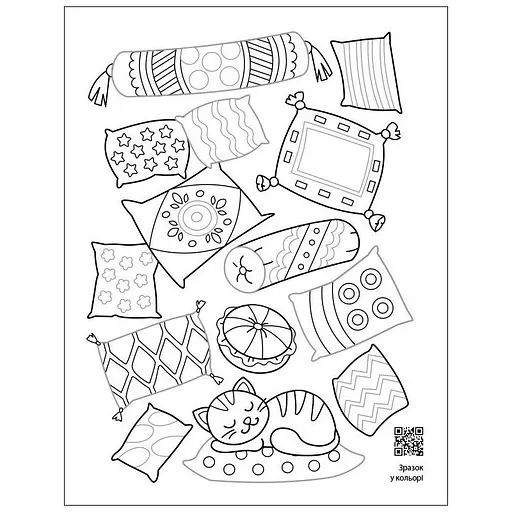 Заспокійлива розфарбовка "Все у візерунках" Ранок 11418, 16 сторінок - фото 4