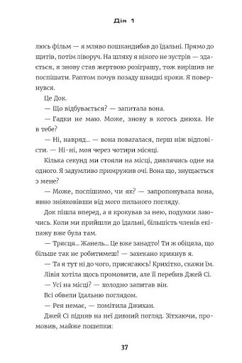 Among Us. Зрадник у космосі - фото 5