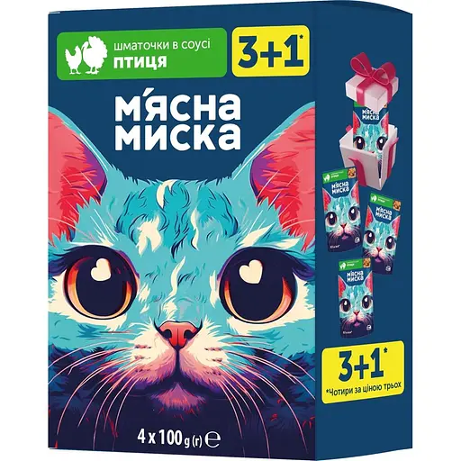 Уцінка. Вологий корм для котів М'ясна миска шматочки в соусі з птицею 100 г х 3+1 шт.