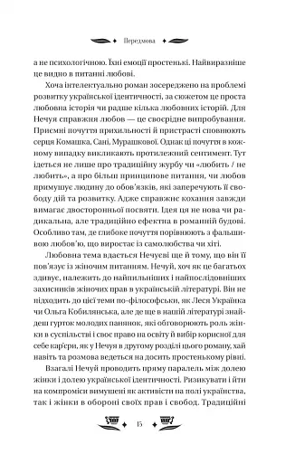 Над Чорним морем - фото 15