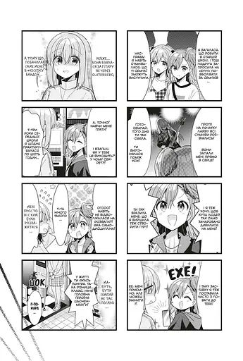 Манґа Mal'opus Самітниця-рокерка! Том 5 - Акі Хамаджі (MAL169) - фото 5