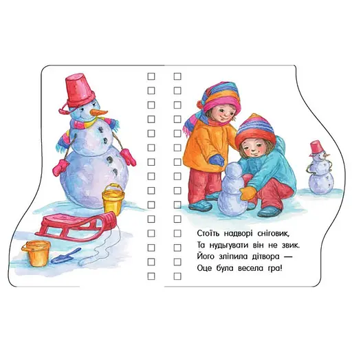 Детская книжечка "Первые шаги: Рождество" 410027 на украинском языке - фото 3