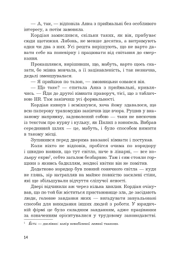 Касація - фото 11