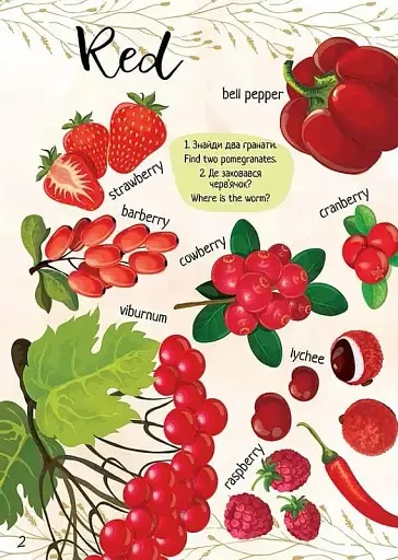 Дитячий простір : Мої улюблені фрукти та овочі / My favorite vegetables and fruits (Українська ) - фото 3