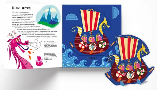 Грайся і вивчай. Вікінги. Автор Федеріка Маґрін - фото 3