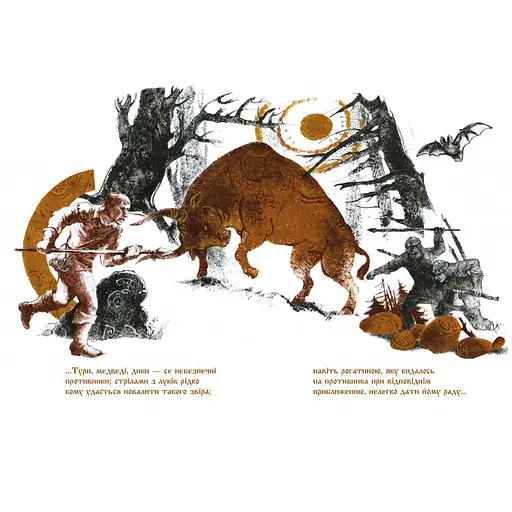 Рекомендуем прочитать Иван Франко Захар Беркут Час Майстрів 253448 - фото 2