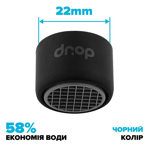 Водозберігаючий аератор Drop CL22-BL для змішувача - Економія 58%, внутрішня F 22 мм, чорний - фото 2