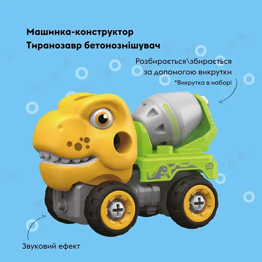 Машинка-конструктор Otamanko Тиранозавр бетономешалка Желтый/зеленый - фото 2