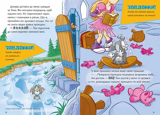 Пригоди Тома й Джеррі в гонитві по сторінках - Чарльз Карні, Чарльз Шнайдер (978-617-523-284-2) - фото 2